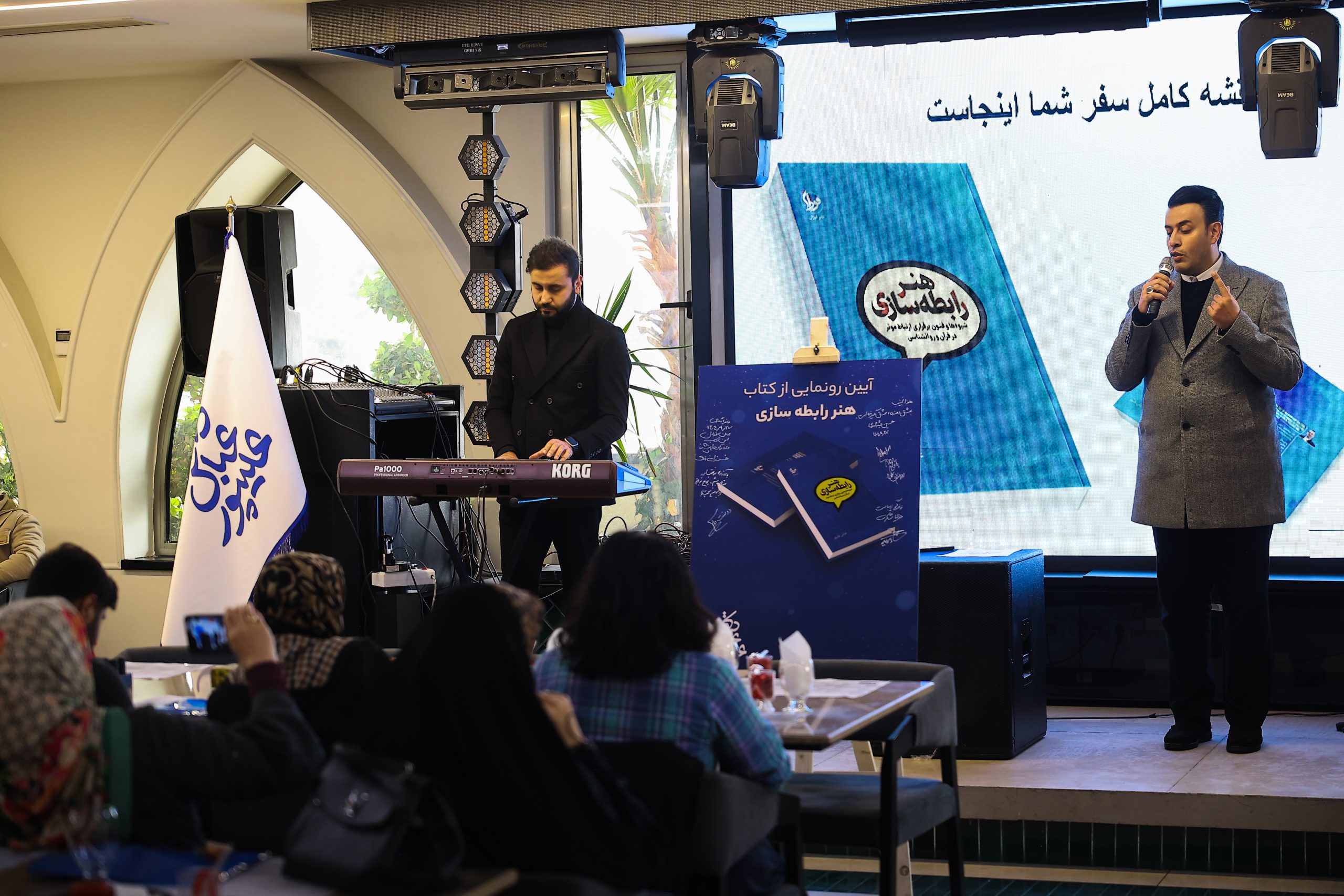 استاد عرشیانفر